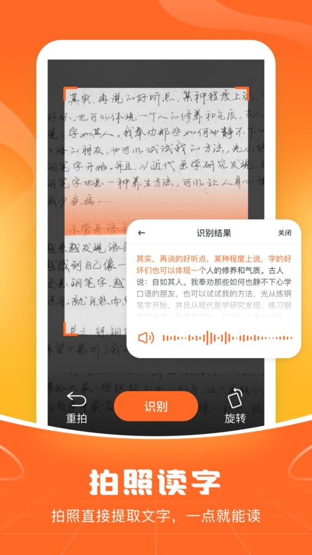畅聊输入法