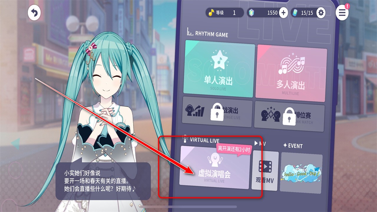 初音未来缤纷舞台国服