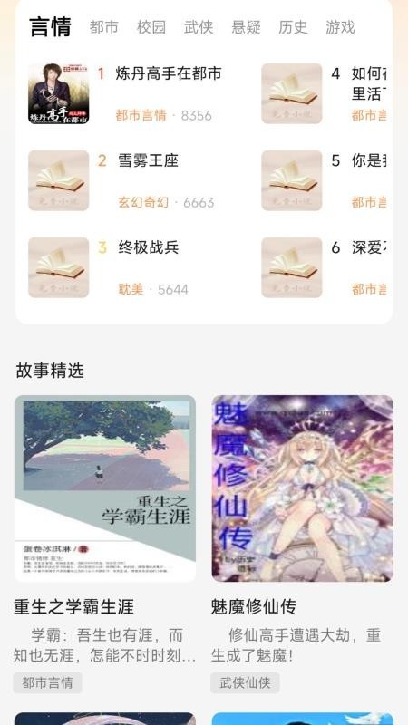七兔免费小说