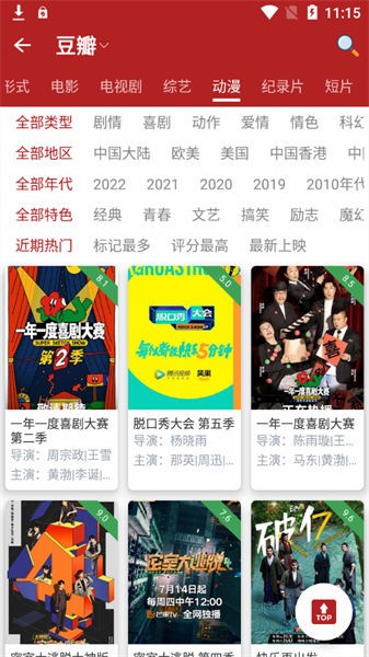 全剧得