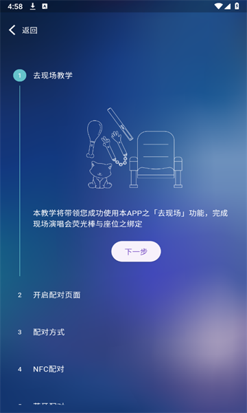 相信演唱会app下载安卓2.2最新版v2.2.3官方版