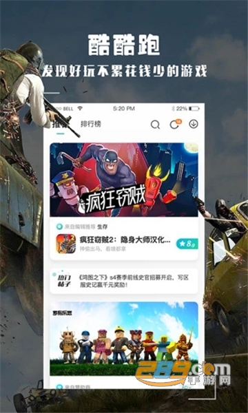 酷酷跑下载官方正版app最新版本v11.8.5安卓版
