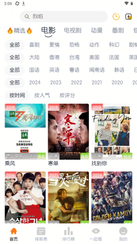 云端影视2024最新免费版下载