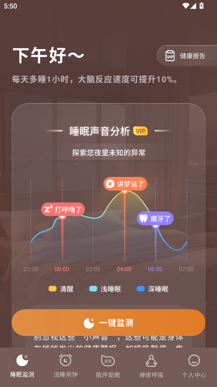 幻休助眠会员解锁版 3.0.20安卓版