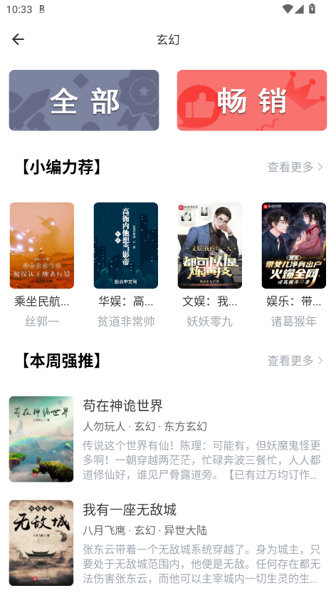 追追阅读 1.5.8安卓版