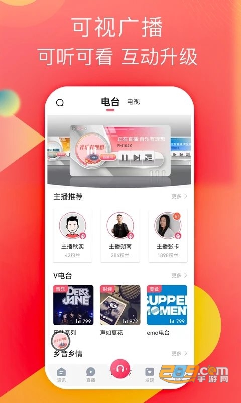 知东莞app下载2022安卓最新版v3.0.8安卓版