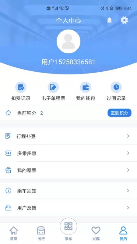 宁波地铁实时查询app