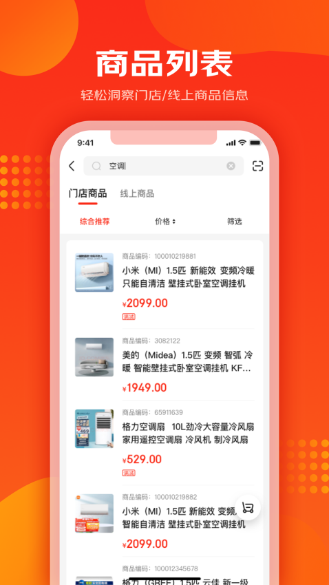 爱导购