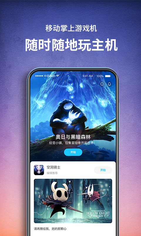 饺子云游戏无限时间版VIP