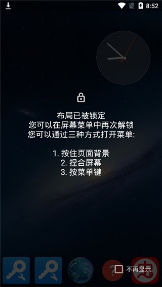Total Launcher 3.2.4安卓版