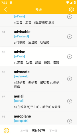 单词播放器官方版