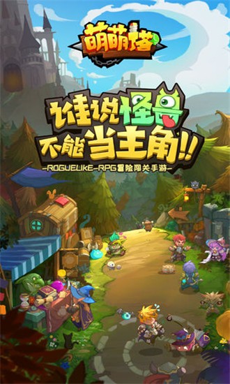 萌萌塔无限钻石版