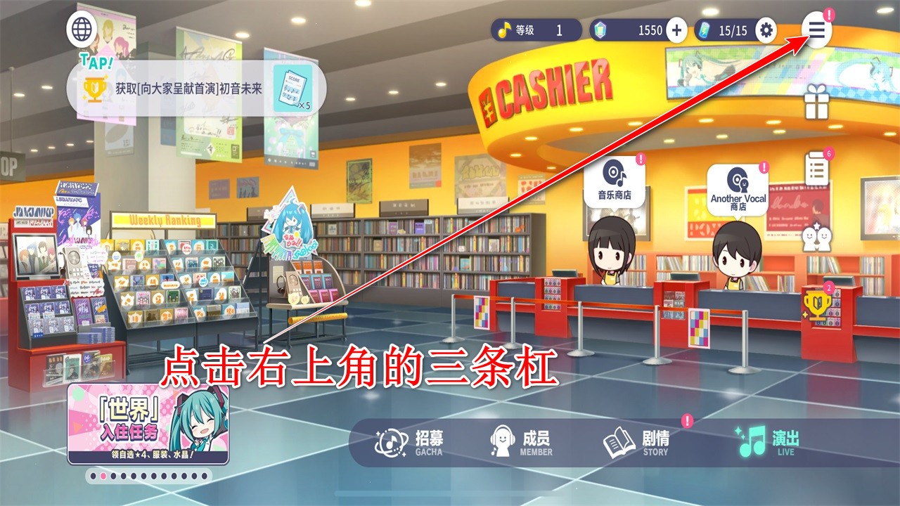 初音未来缤纷舞台国服
