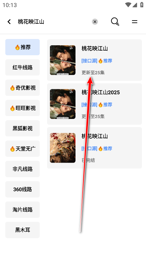 大鱼视频免费版