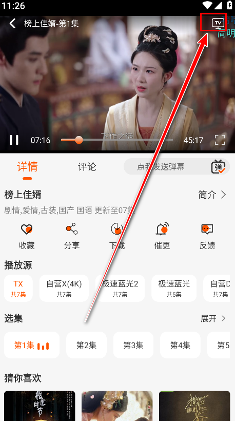 小红影视app最新版