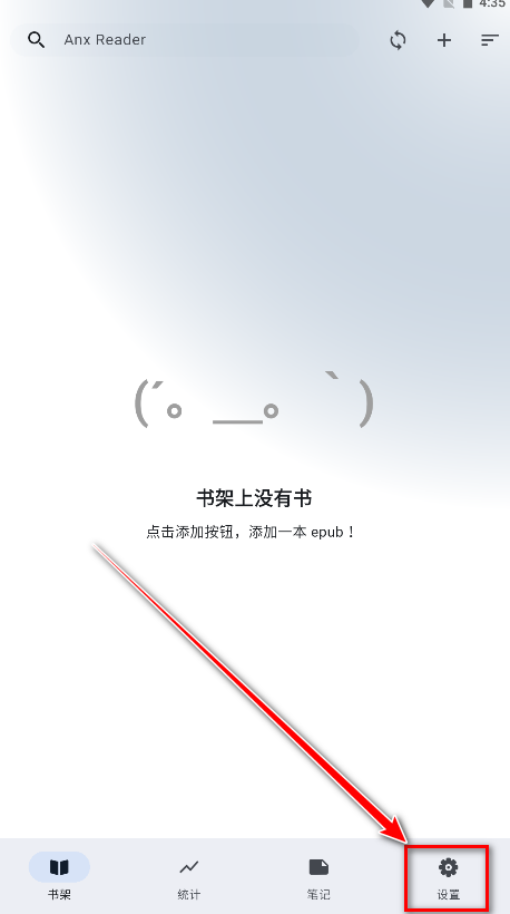 安读最新版