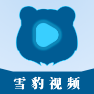 雪豹视频app最新版