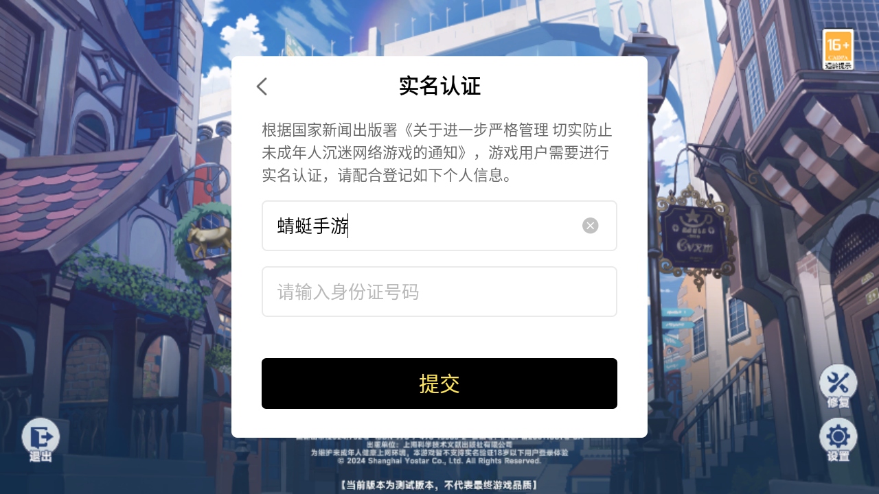 星塔旅人手游 1.0.0安卓版