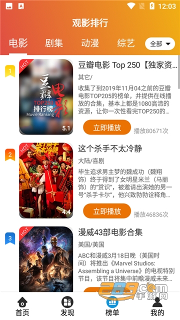 麻瓜视频app官方下载安卓免费版v99.99.99.93安卓免费版