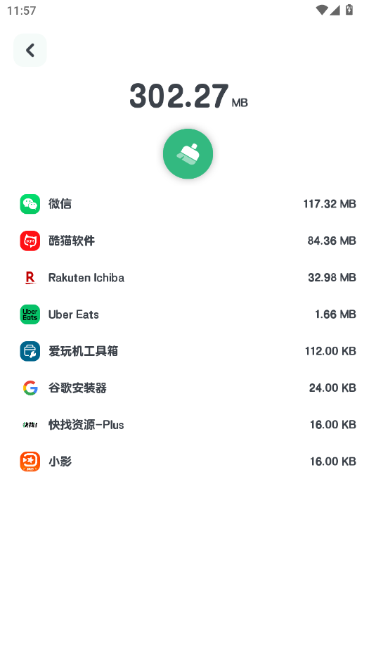 强力清理(Powerful Cleaner) 10.1.1安卓版