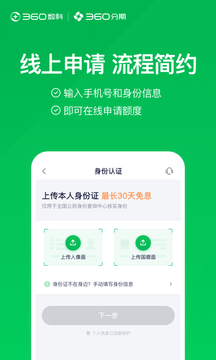 360分期