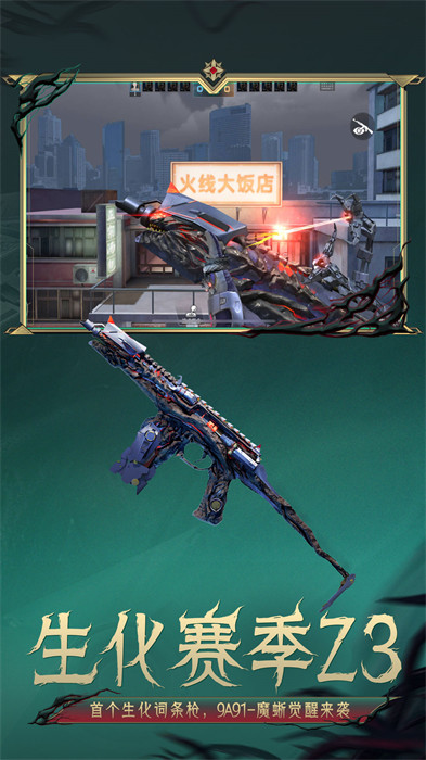穿越火线枪战王者官网版