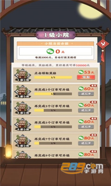 千山花园红包版下载官方2023最新版v1.0.0手机版