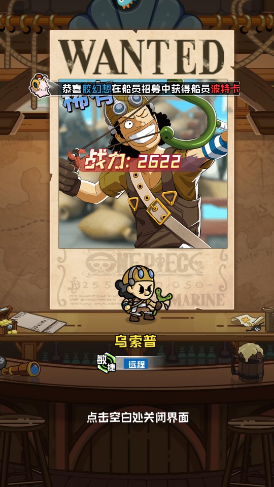 大航海威加路飞 1.2.0安卓版