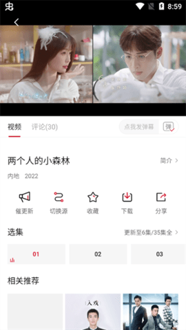 特狗影视2024最新版