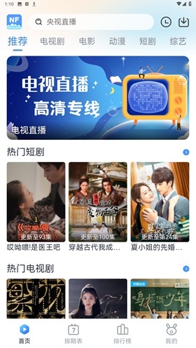 南坊追剧app最新版