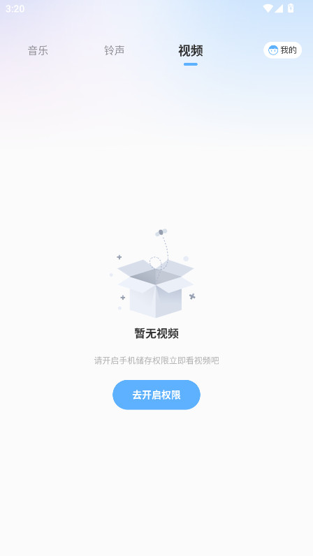 熊猫音乐播放器官方版 1.0安卓版