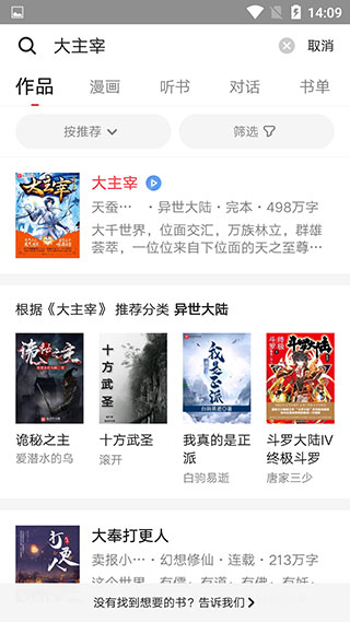 起点阅读无限会员版