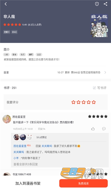 天天追书app下载安装2023最新版本v1.0.5手机版