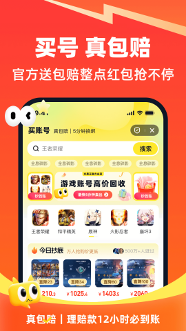 账号猫交易平台