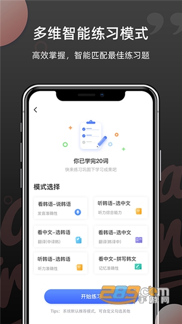韩语单词app下载安卓2023最新免费版v1.4.2手机版
