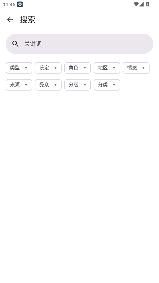 Animeko免费 5.4.3安卓版
