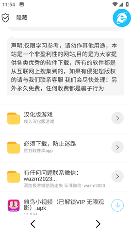极客软件库2.1版本