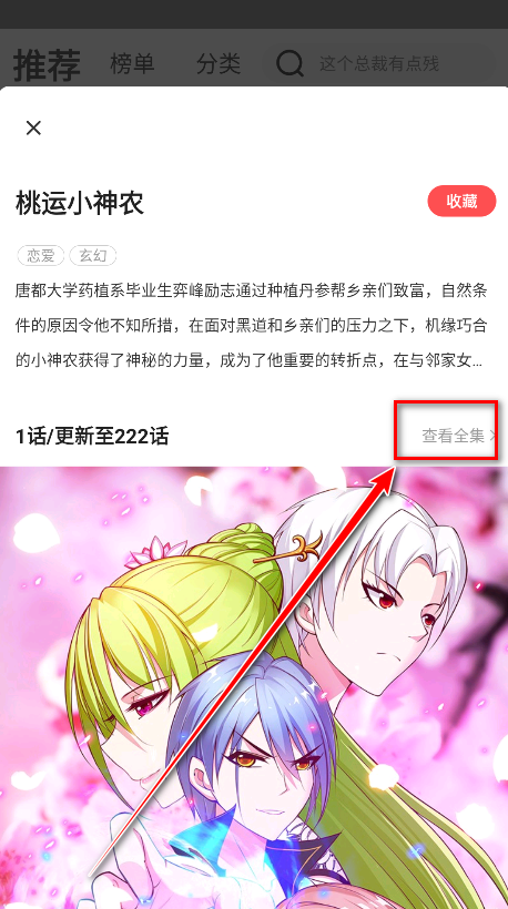 好看漫画最新版本