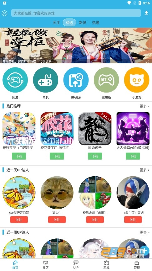 软天空2026官方正版下载v8.7.3 手机版