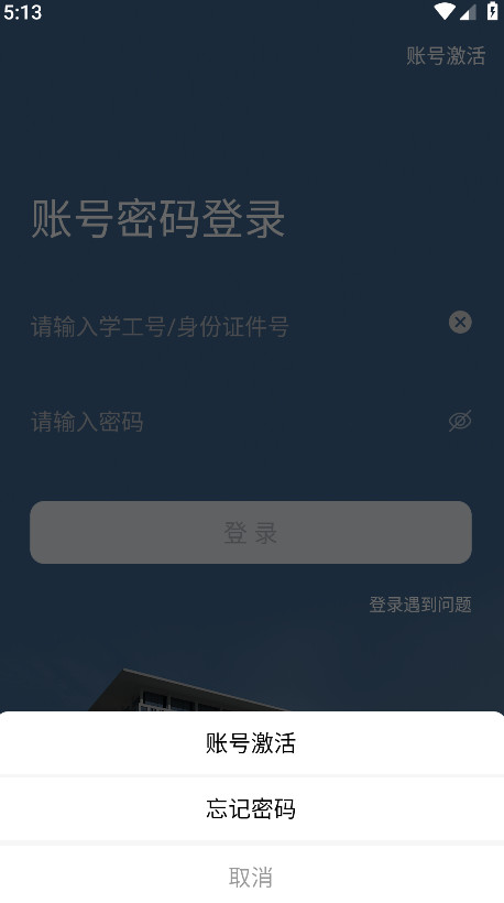 我爱理工app最新版本 v1.0.3安卓版