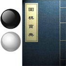 围棋宝典app手机版下载2023最新免费版v12.1.0安卓版
