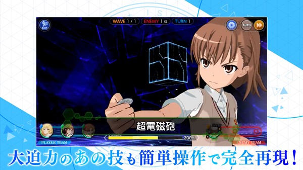 魔法禁书目录日服手游