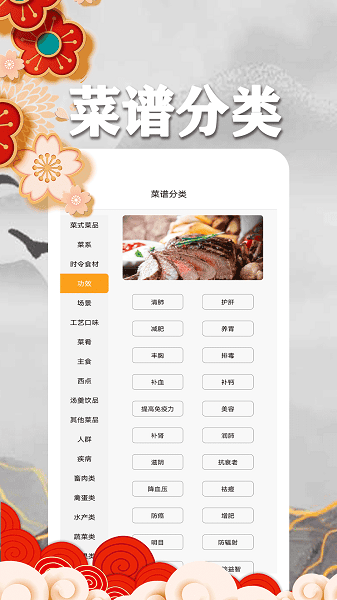 养生食谱
