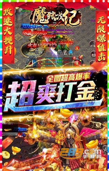 魔狩战纪超爽百倍高爆攻速超变变态版v1.0.35安卓版