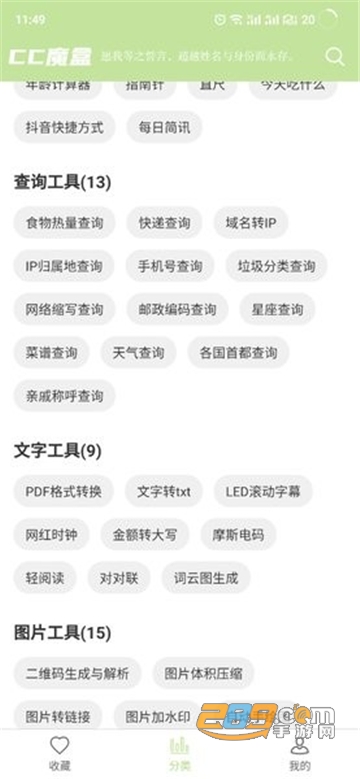 CC魔盒app官方下载最新版2025安卓手机版v1.8.5官方最新安卓版