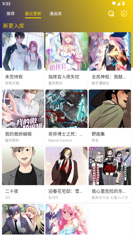 小熊漫画无广告版 1.01安卓版