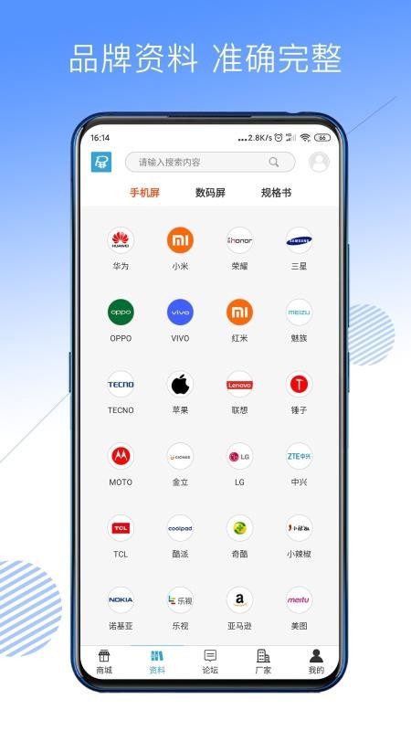 屏查查