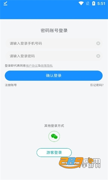 奎文智慧医保app安卓版下载2022最新版v1.1.0手贱