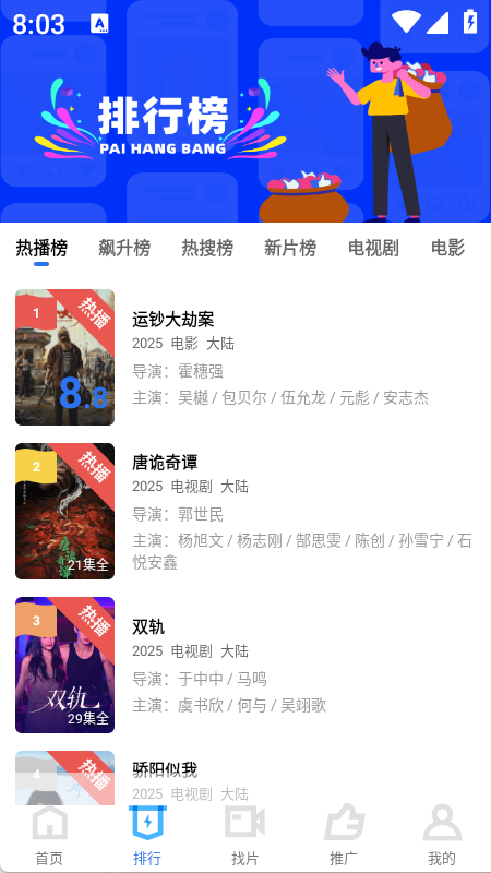 抢先视频无广告免费追剧软件
