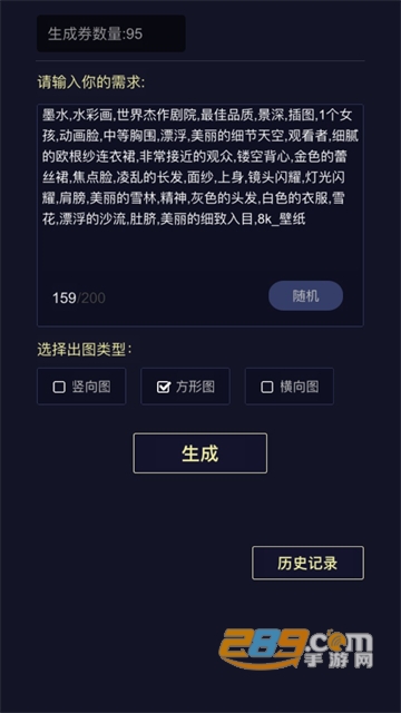 二次元头像生成器app下载安卓2022最新版v1.1.0手机版
